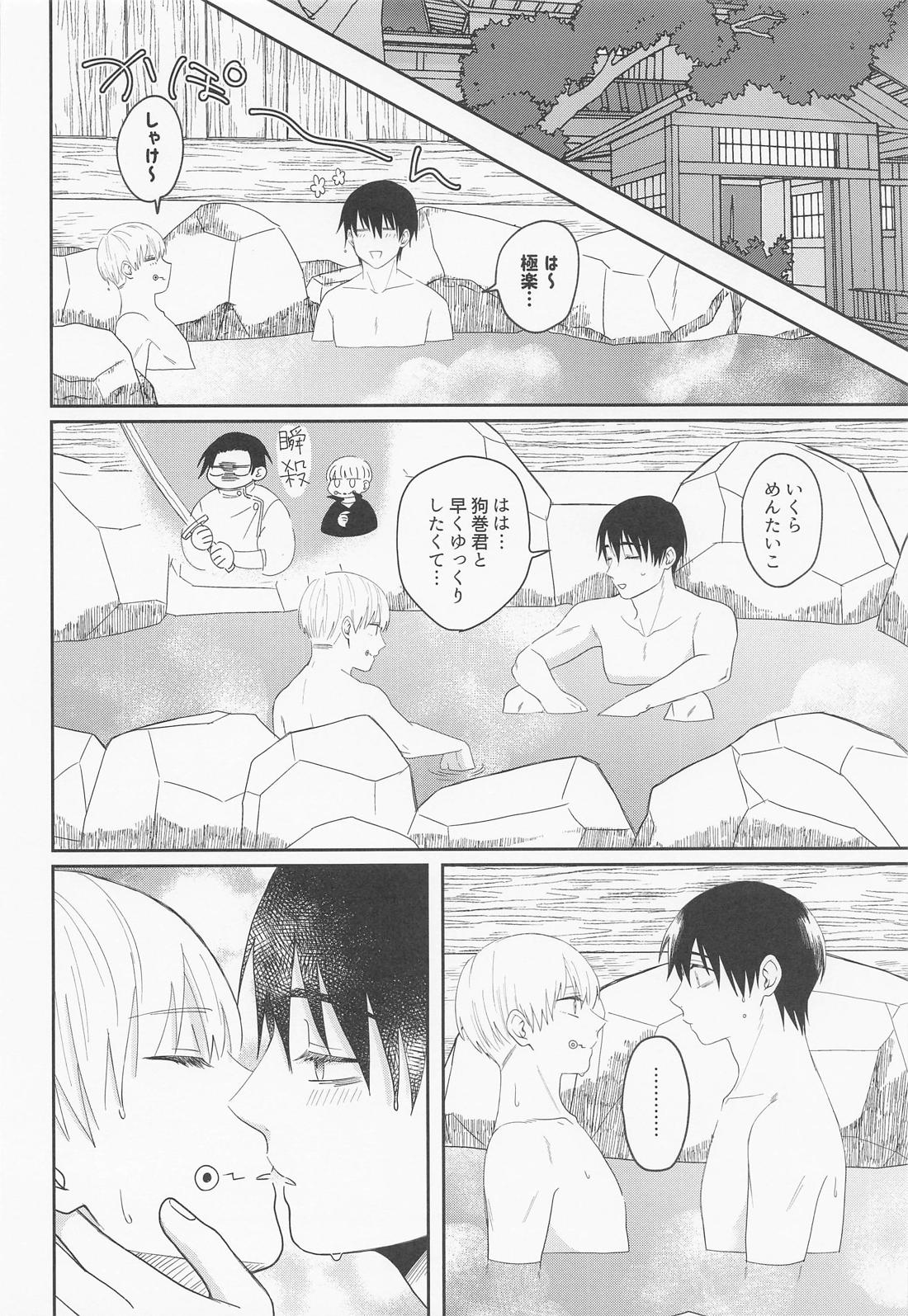 Mou Gaman no Genkai desu! - Page 9