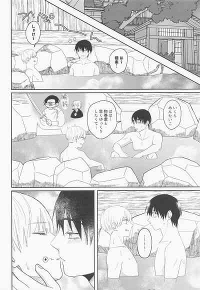 Mou Gaman no Genkai desu! 9