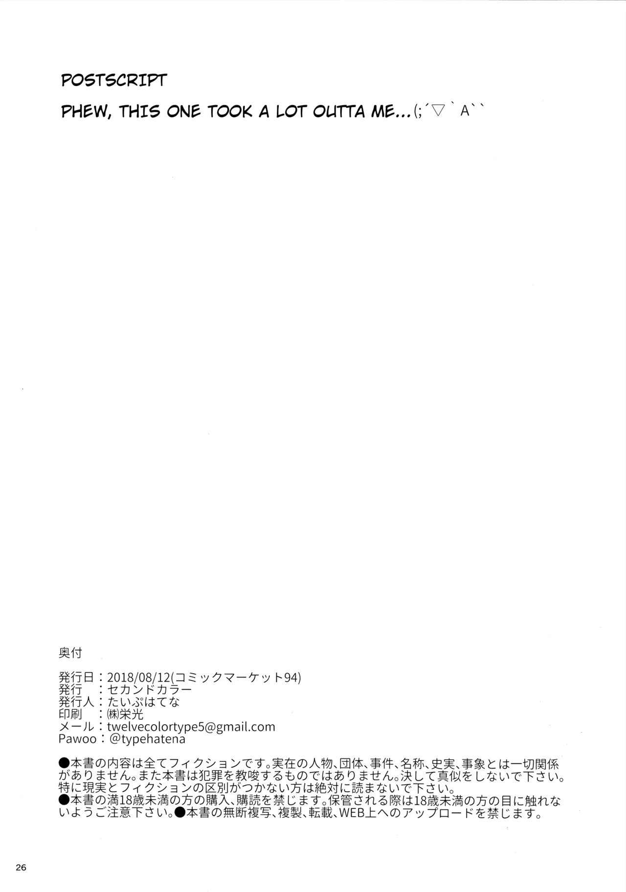 Loli Harem Shujinkou niNattemita | I tried out being a loli-harem protagonist - Page 27