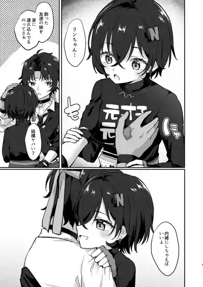 Haru-Rin Nakayoshi 6
