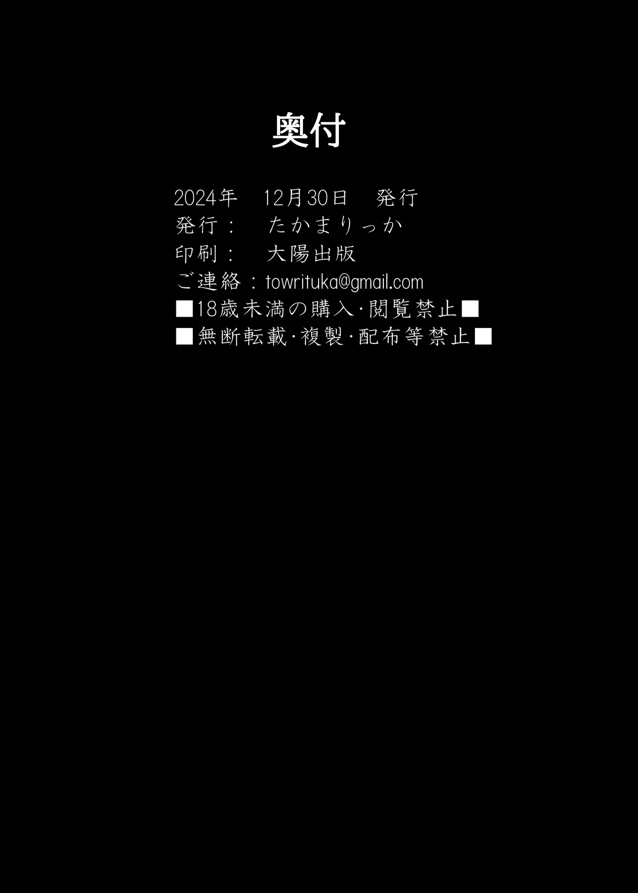 Boku no Kanojo wa Aitsu no Seidorei | 我的女朋友是那家伙的性奴隶 - Page 46