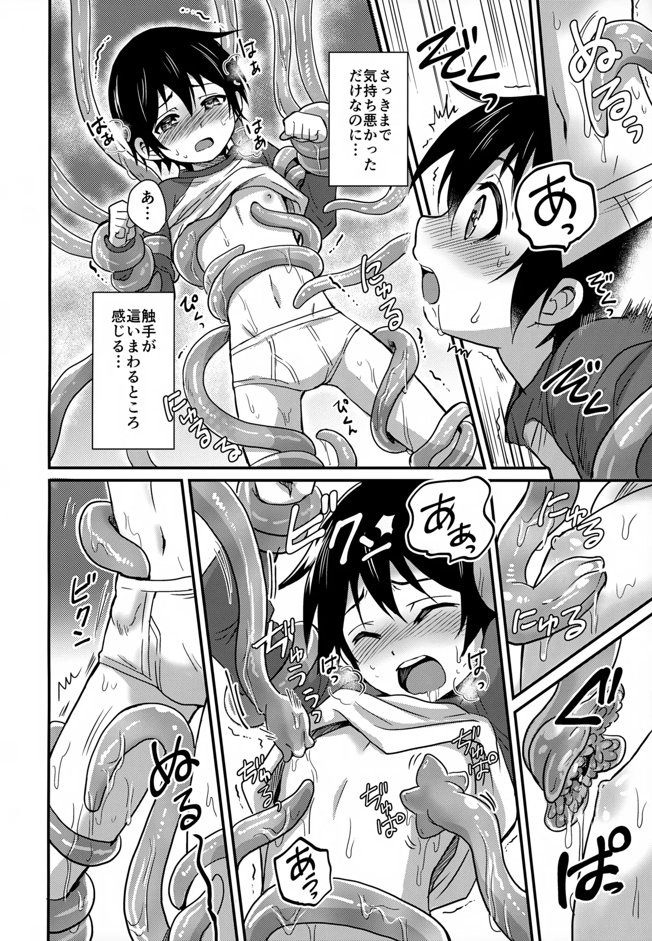 Wonder Dream - Page 10