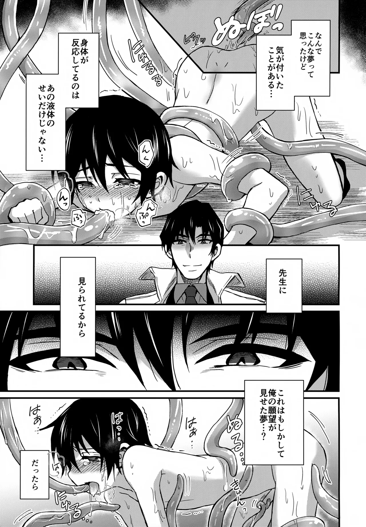 Wonder Dream - Page 19