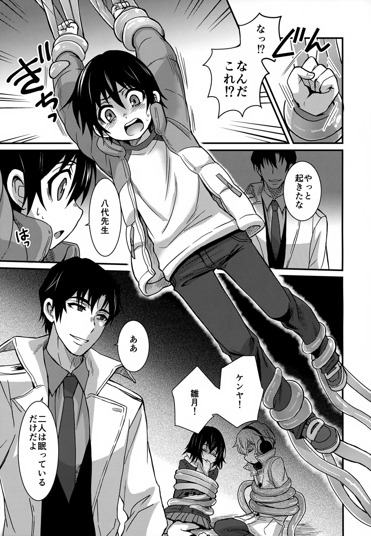 Wonder Dream - Page 5