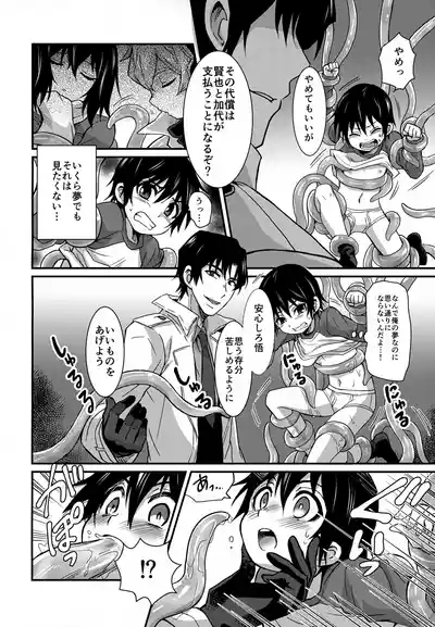 Wonder Dream 8