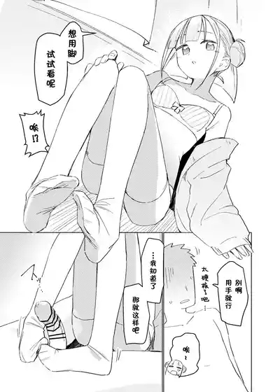 Jitsu wa Senpai no Koto ga 10