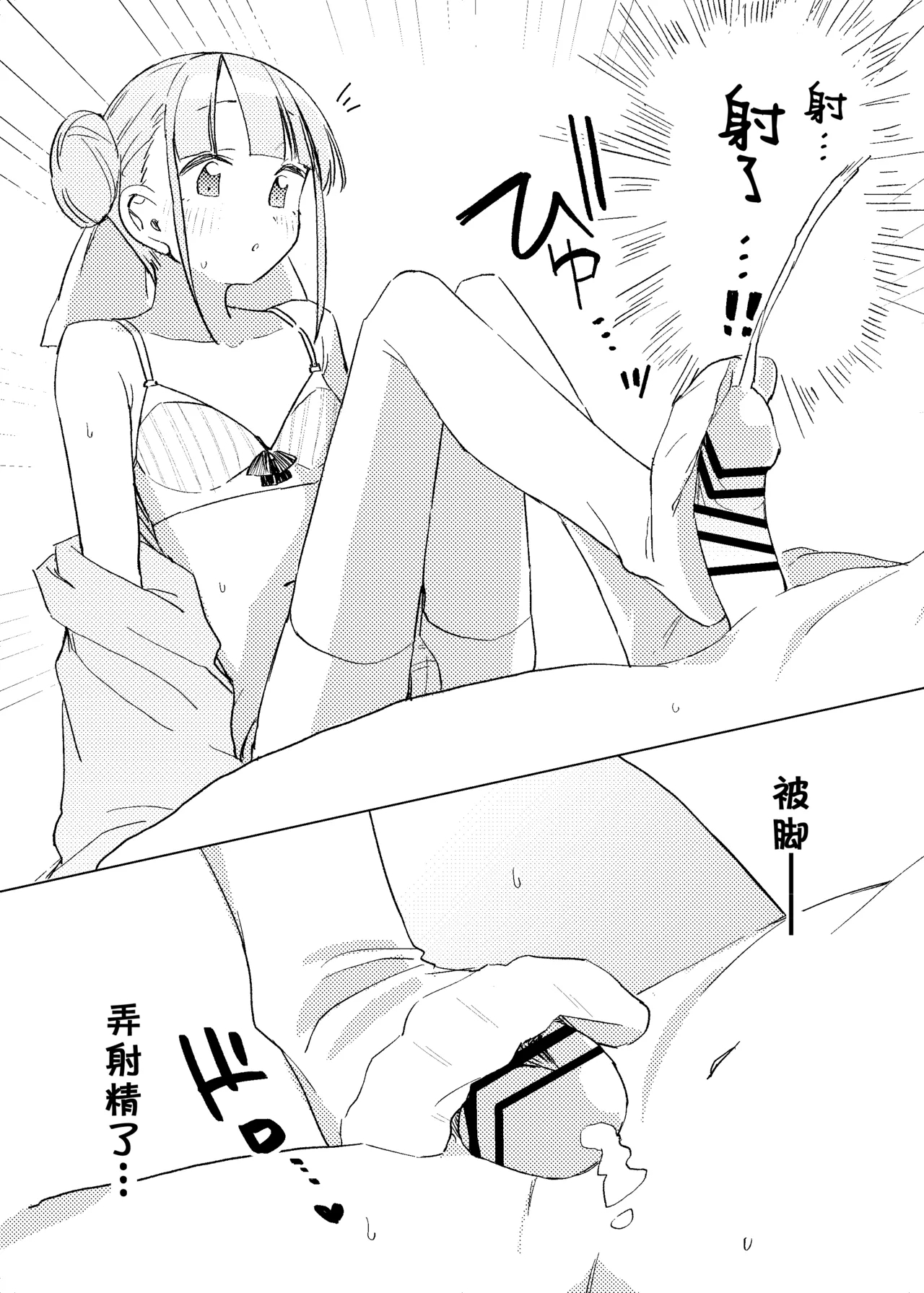 Jitsu wa Senpai no Koto ga - Page 13