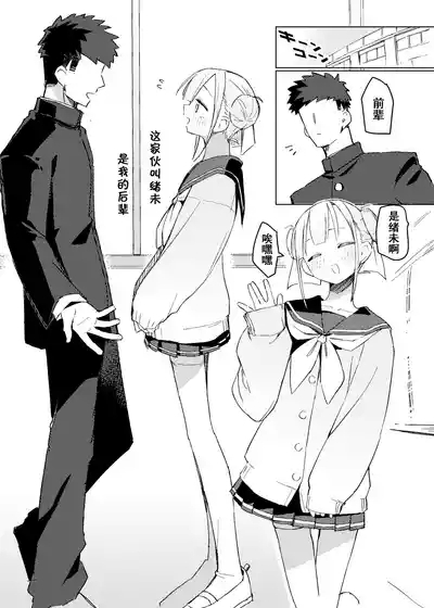 Jitsu wa Senpai no Koto ga 3