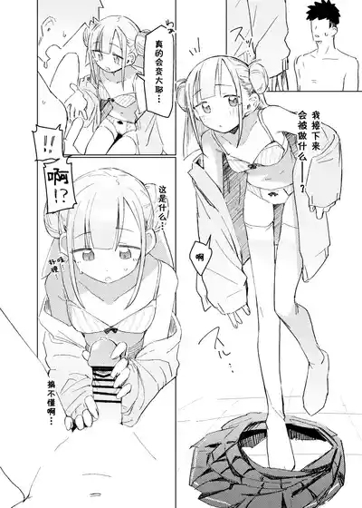 Jitsu wa Senpai no Koto ga 7