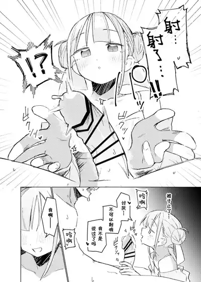 Jitsu wa Senpai no Koto ga 9