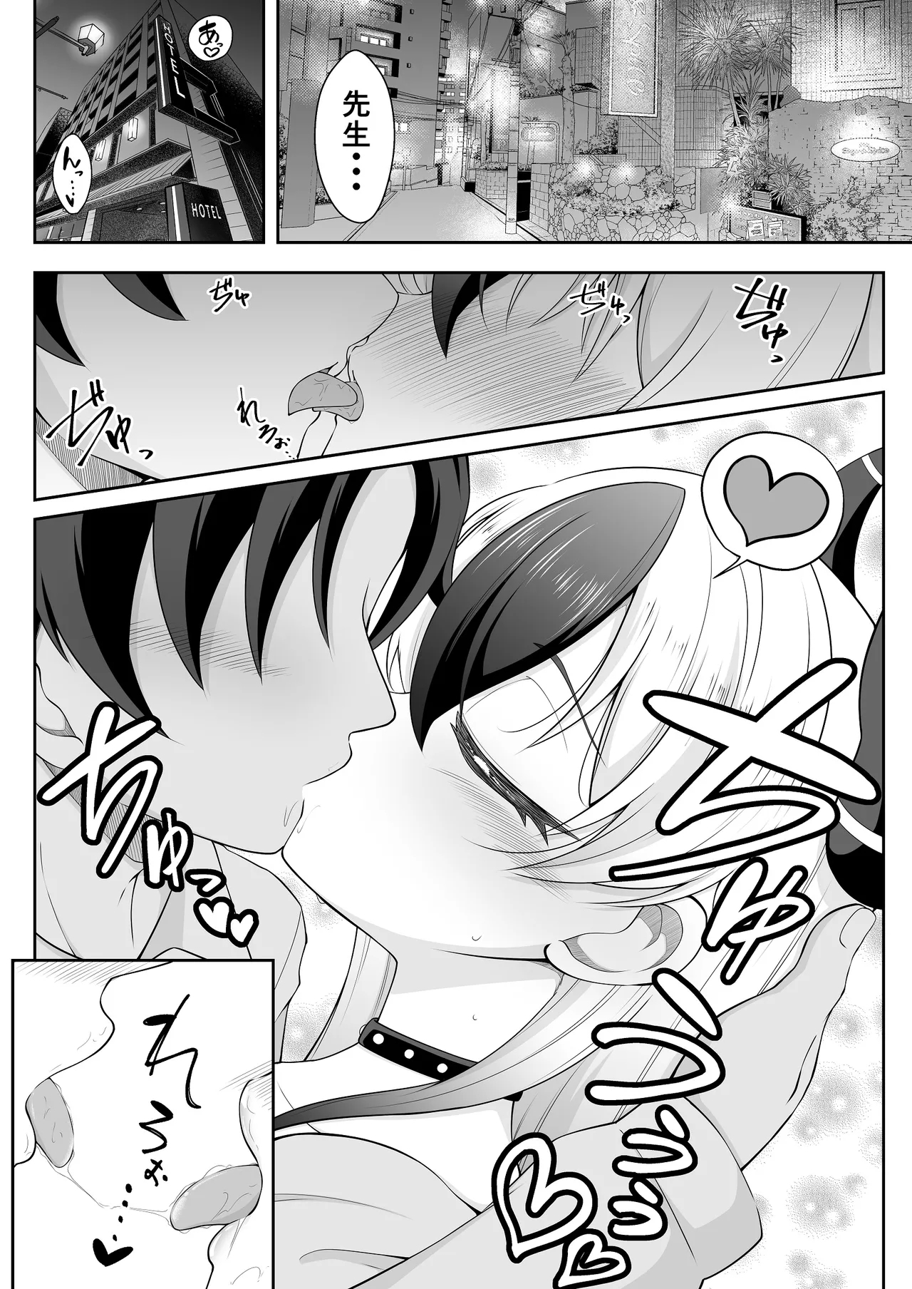Dress Kayoko no Ecchi na Manga 1