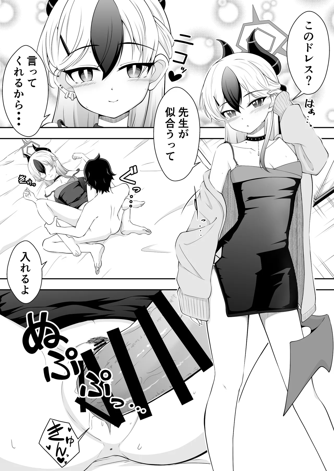 Dress Kayoko no Ecchi na Manga 2