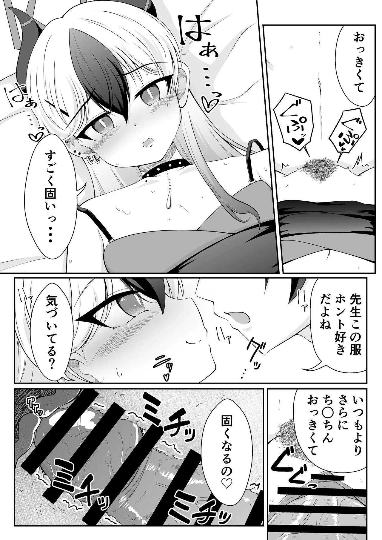 Dress Kayoko no Ecchi na Manga 3