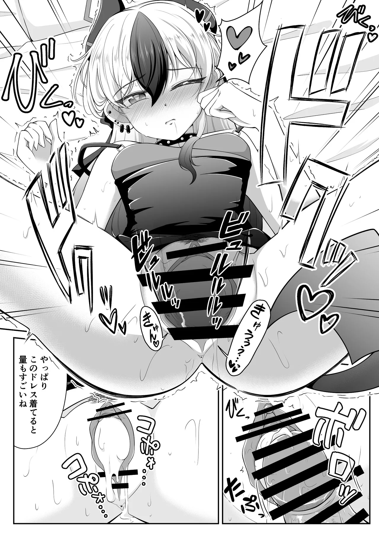 Dress Kayoko no Ecchi na Manga 5