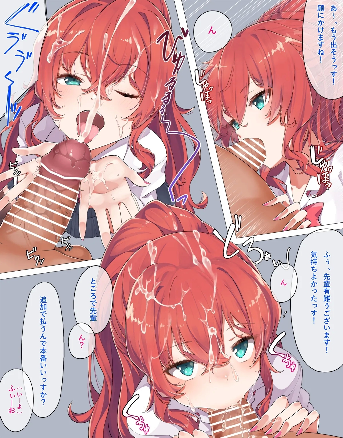 一ノ瀬和希の漫画まとめ - Page 4