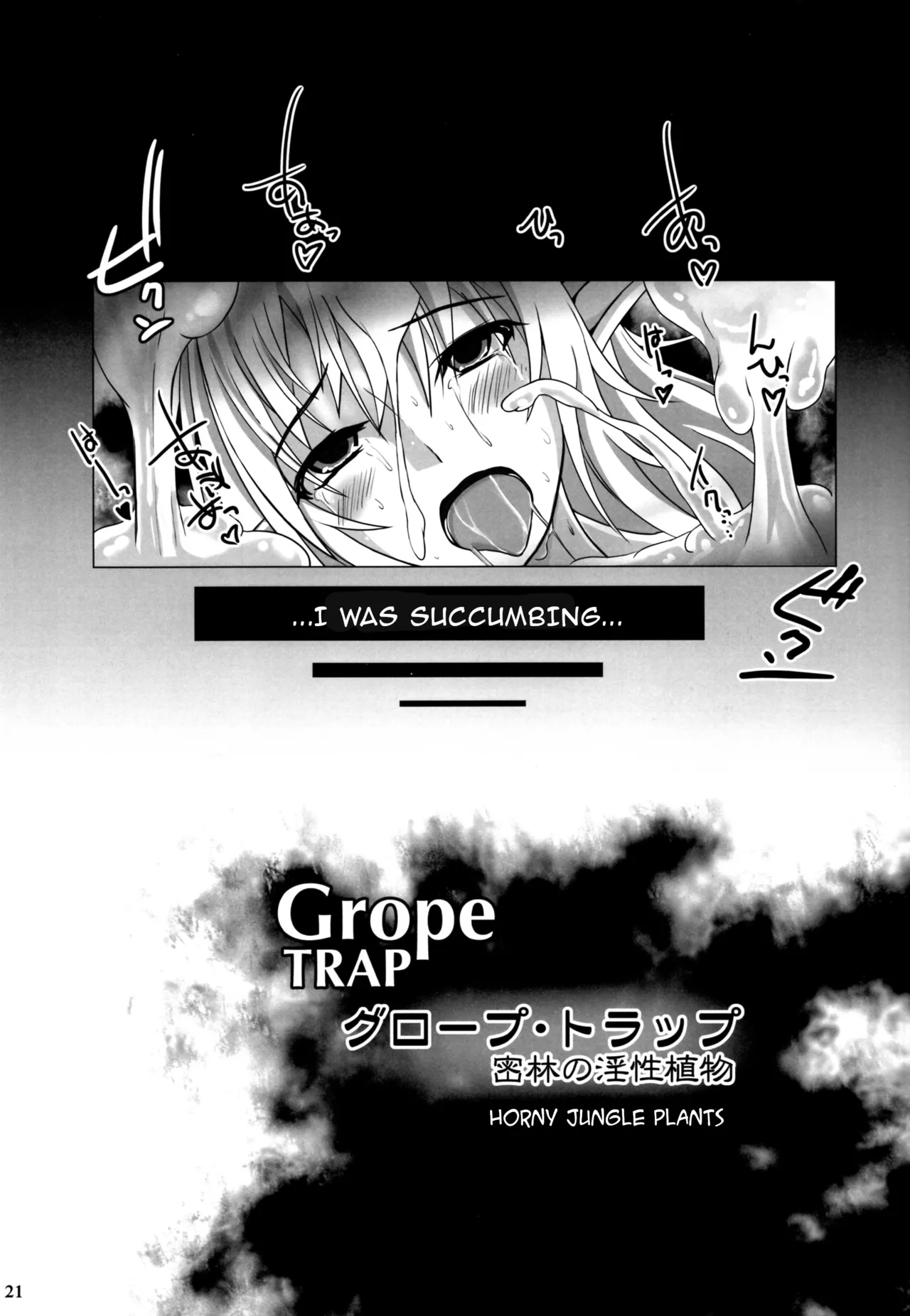 Grope Trap - Page 22