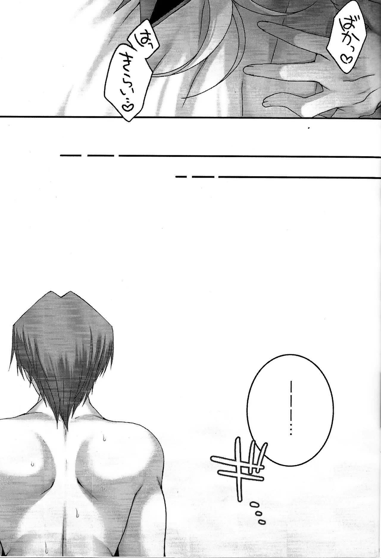 Surrender Game - Page 22