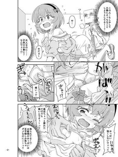 Shiranai Oheya no Koharu-chan 2