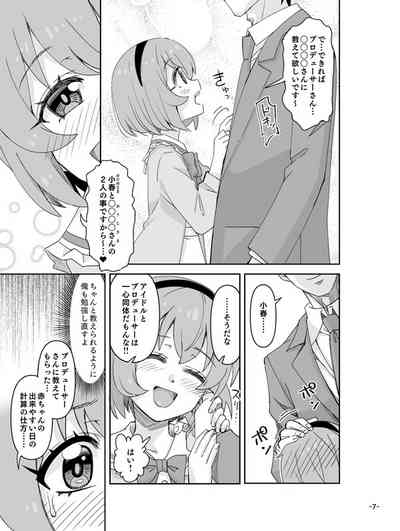 Shiranai Oheya no Koharu-chan 7