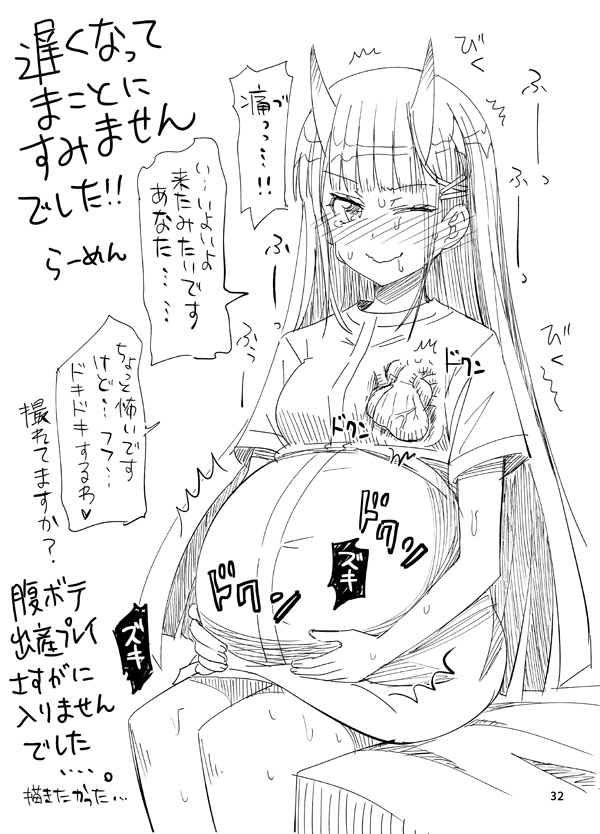 Anata to Noshiro to Hazukashii Kodou - Page 32