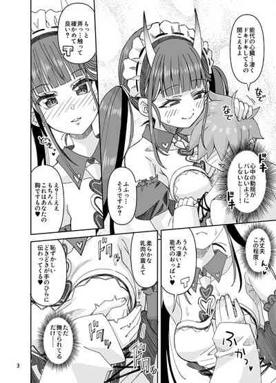 Anata to Noshiro to Hazukashii Kodou 3