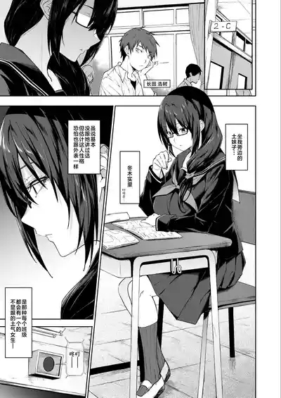 Tonari no Kyonyuu Dosukebe Jimiko ni Kounai Sex de Mechakucha ni Moteasobareru. | 邻座的巨乳淫荡下流土妹子通过校内性爱毫不留情地把我玩弄。 4