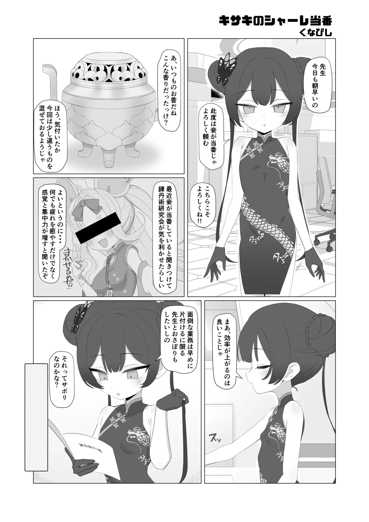 キサキ合同誌 1