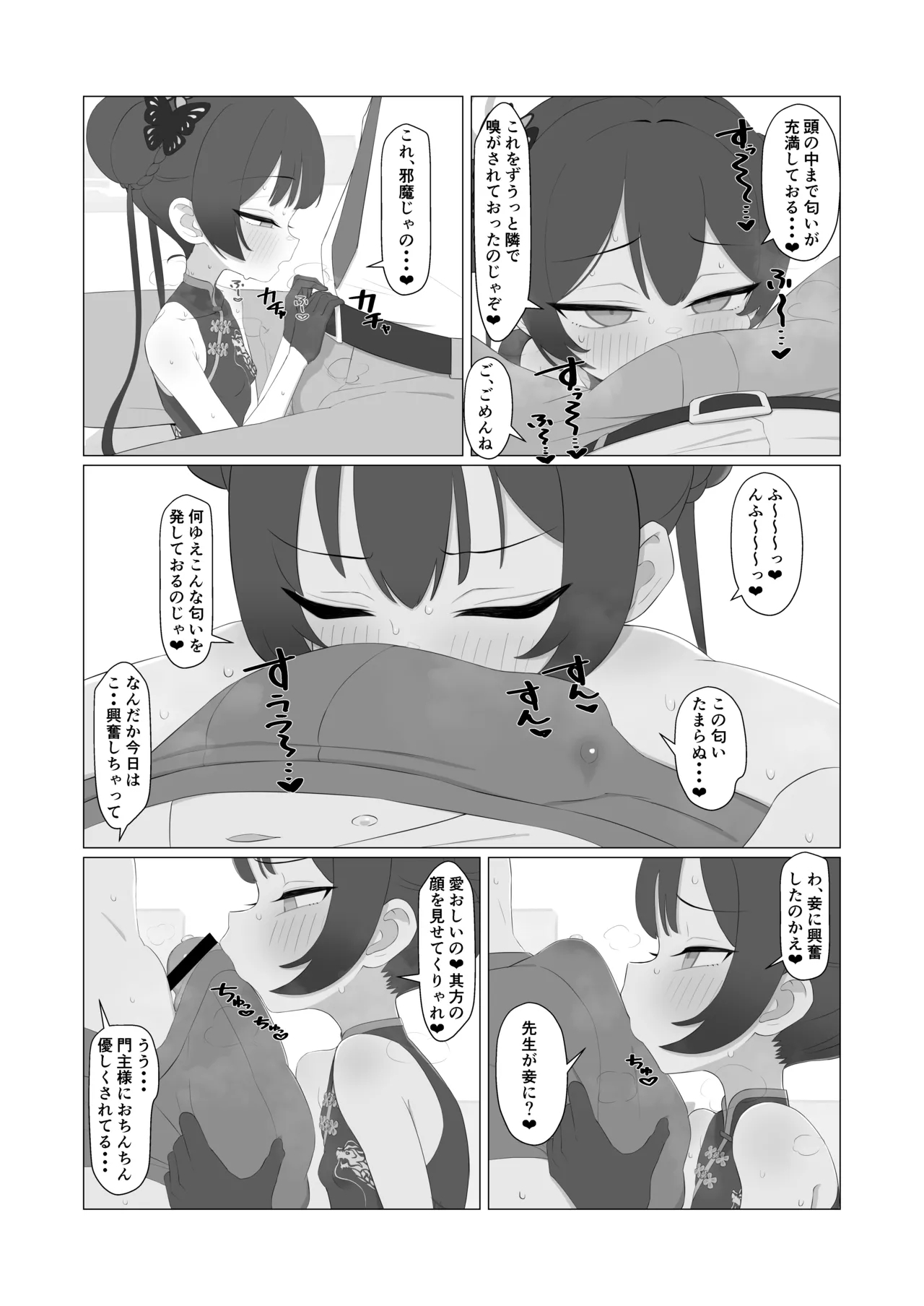 キサキ合同誌 3