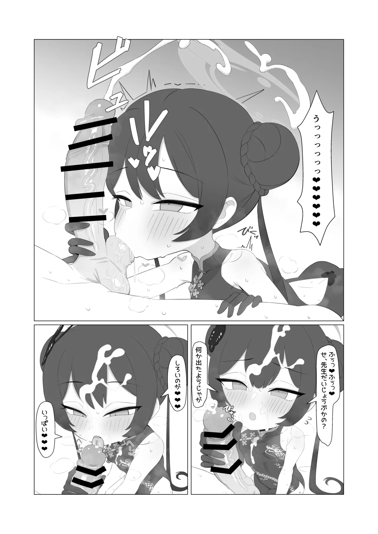 キサキ合同誌 6