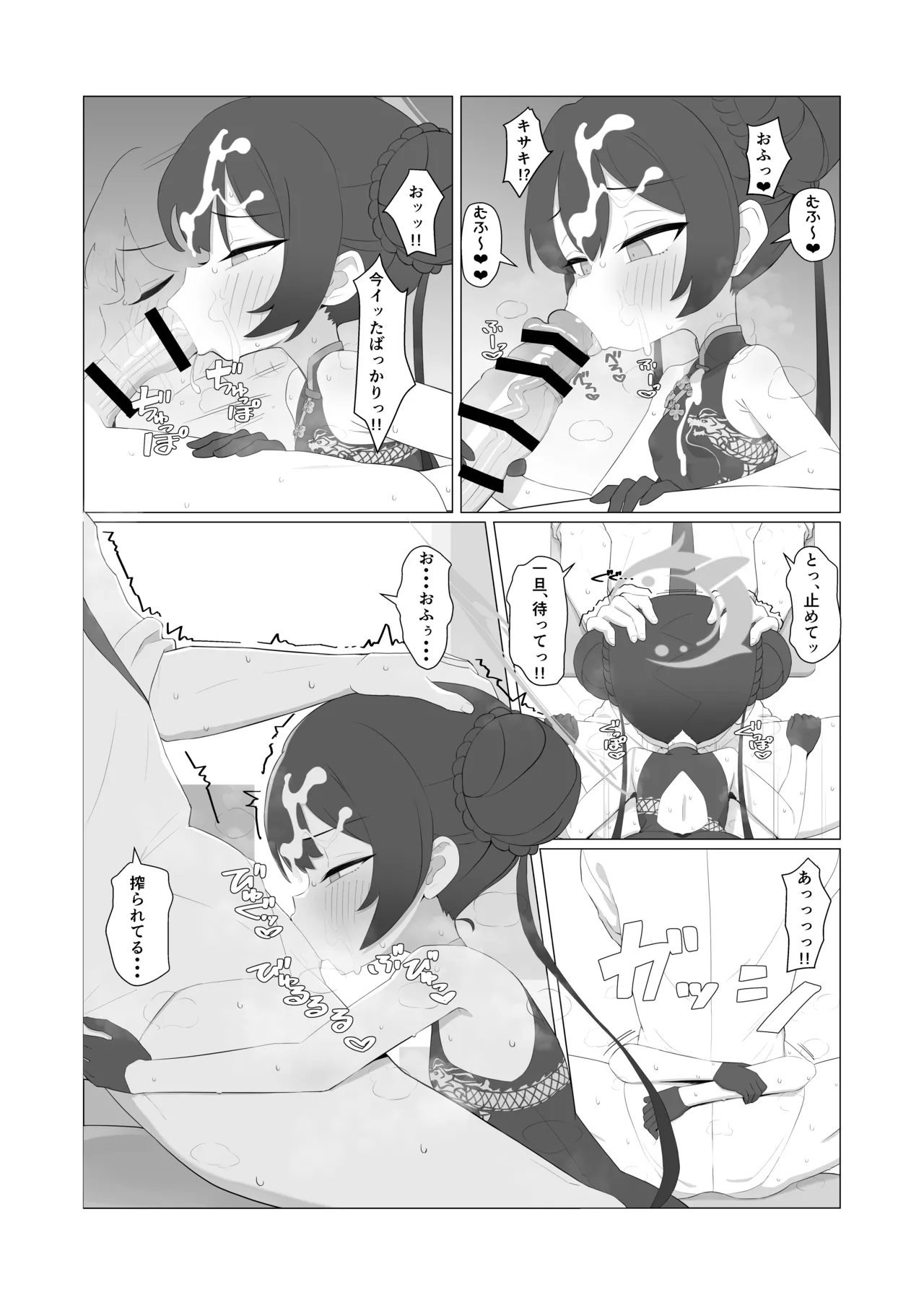 キサキ合同誌 7