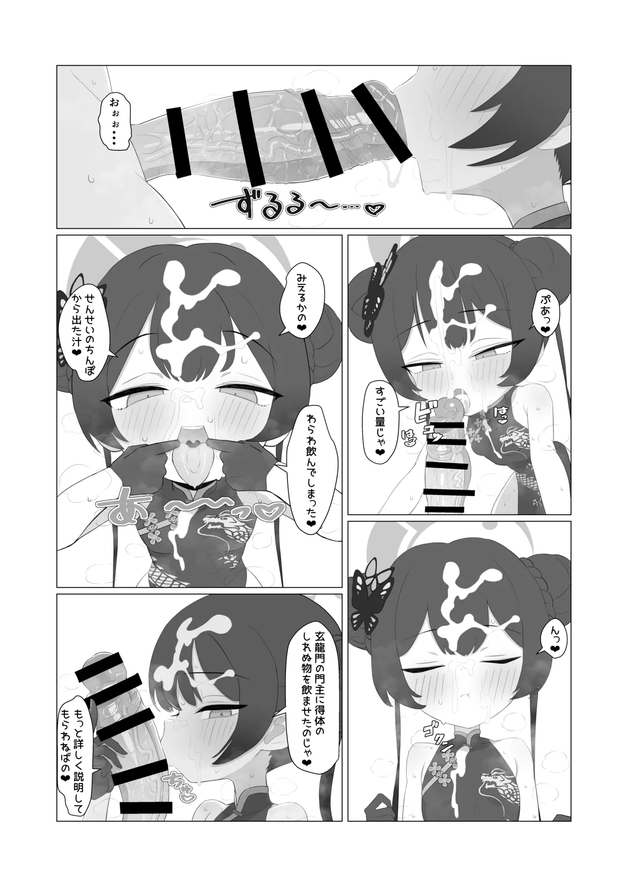 キサキ合同誌 8
