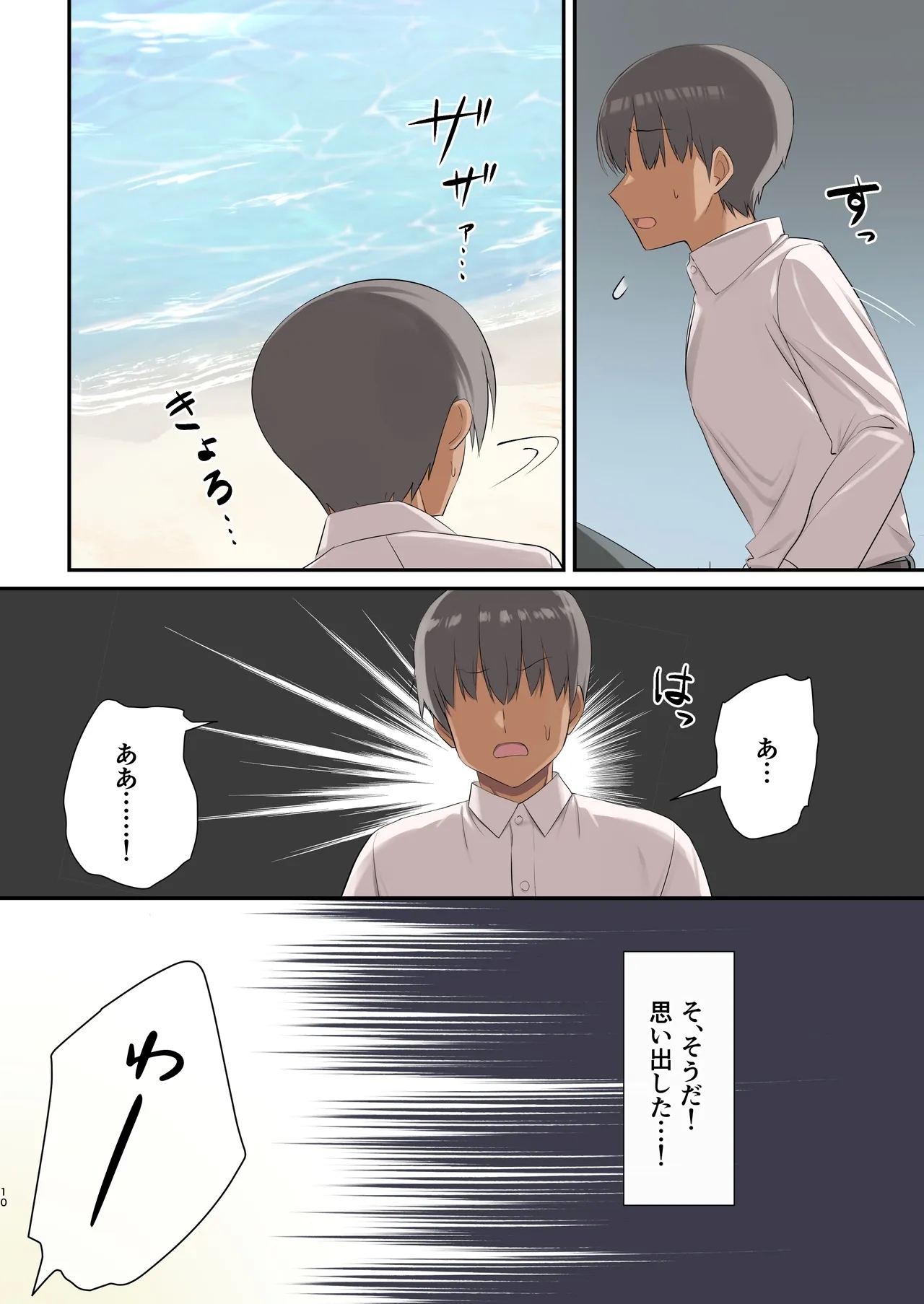 Mujintou Harem - Page 8