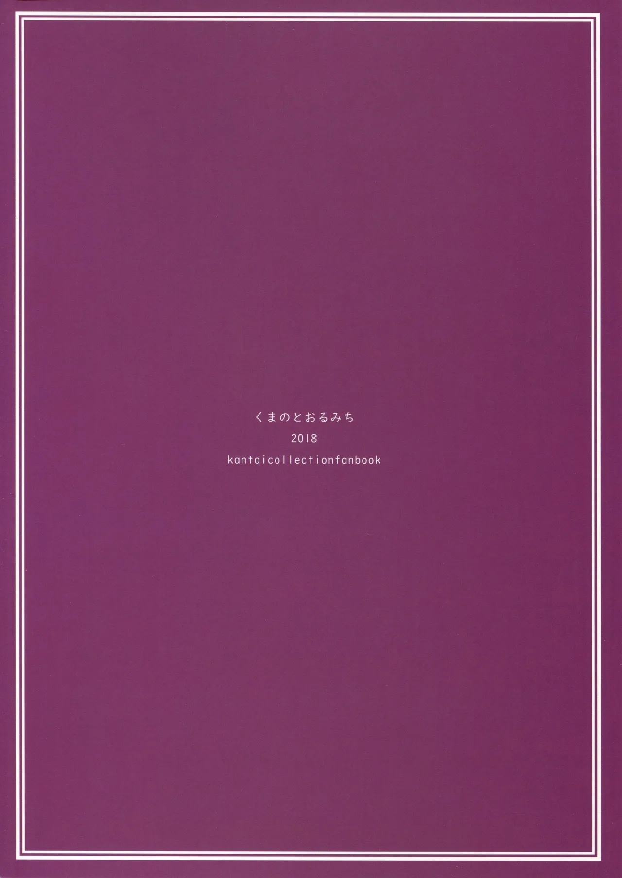 PRIVATE AFFAIR - Page 21