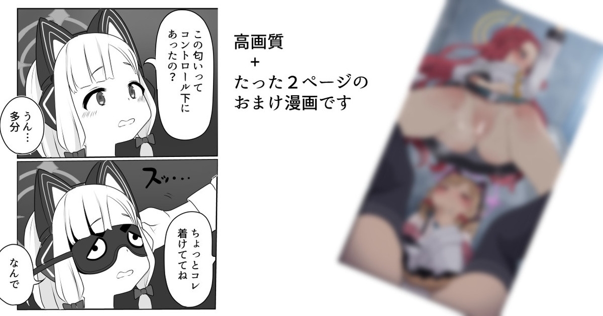 ユズと一緒にロッカーに居るといいシナリオが浮かぶというモモイ氏 1