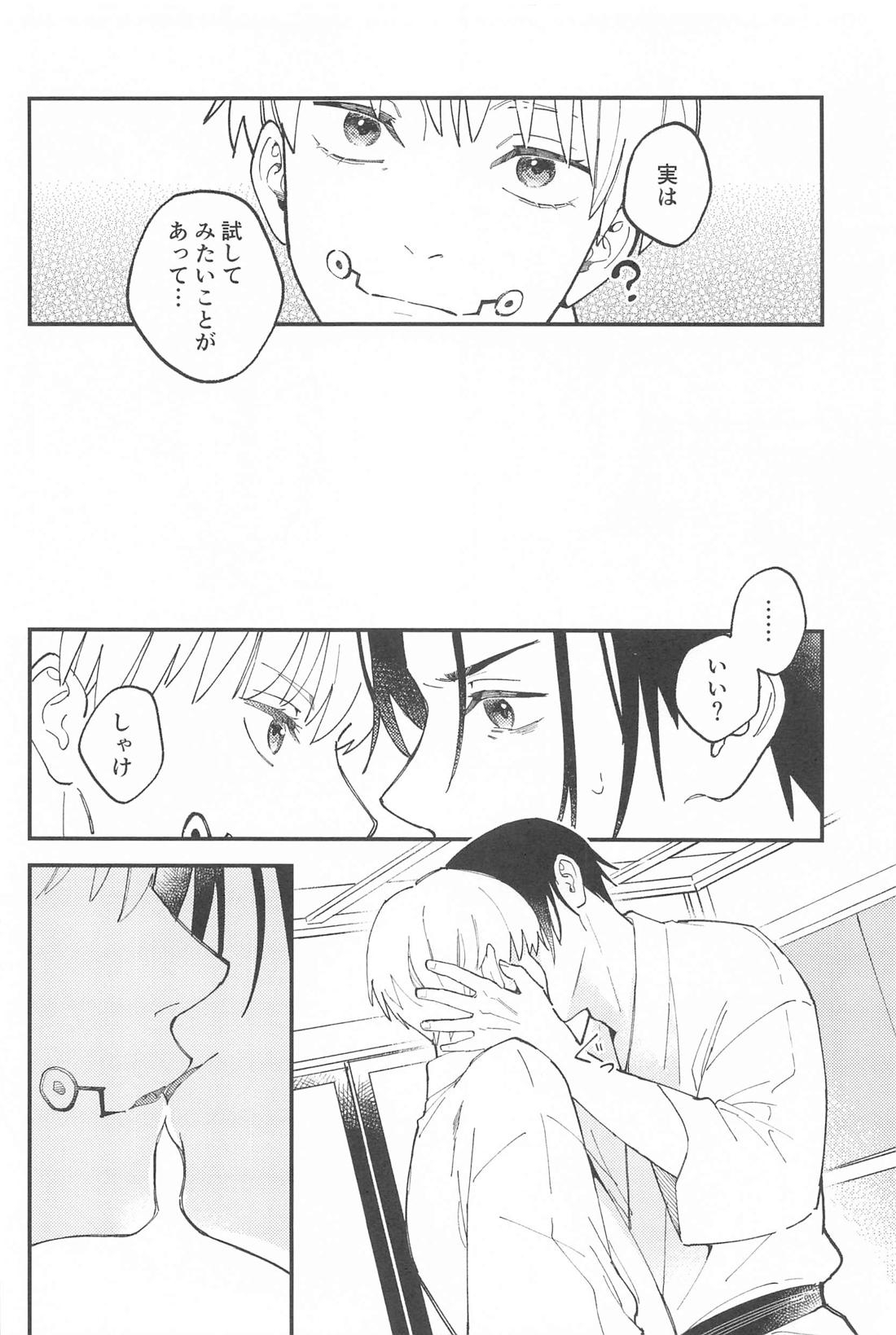Meshimase, Kyuuyuu - Page 17