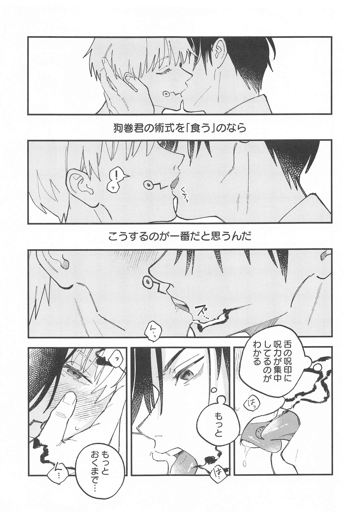Meshimase, Kyuuyuu - Page 18
