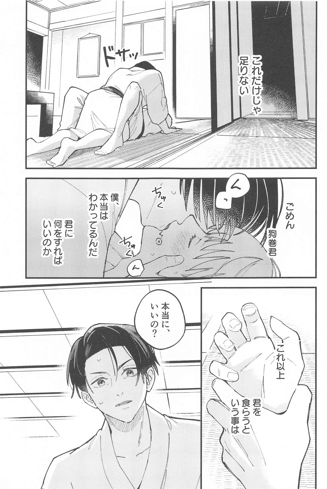 Meshimase, Kyuuyuu - Page 20
