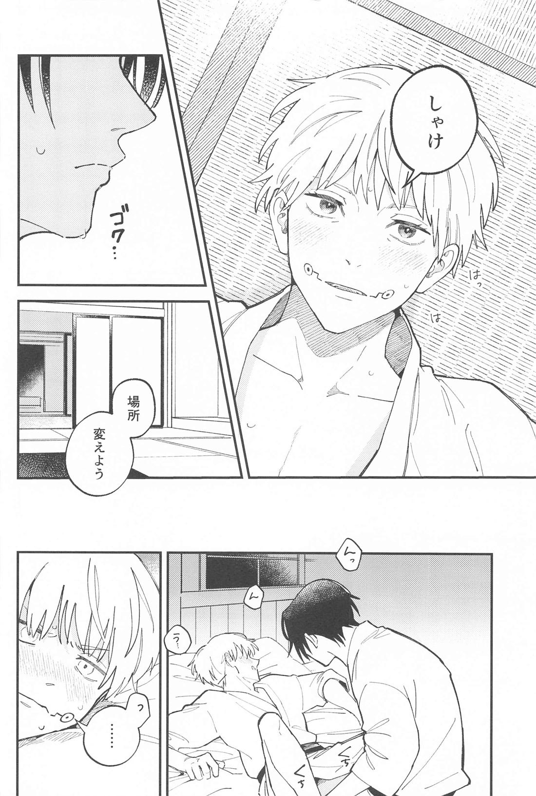 Meshimase, Kyuuyuu - Page 21