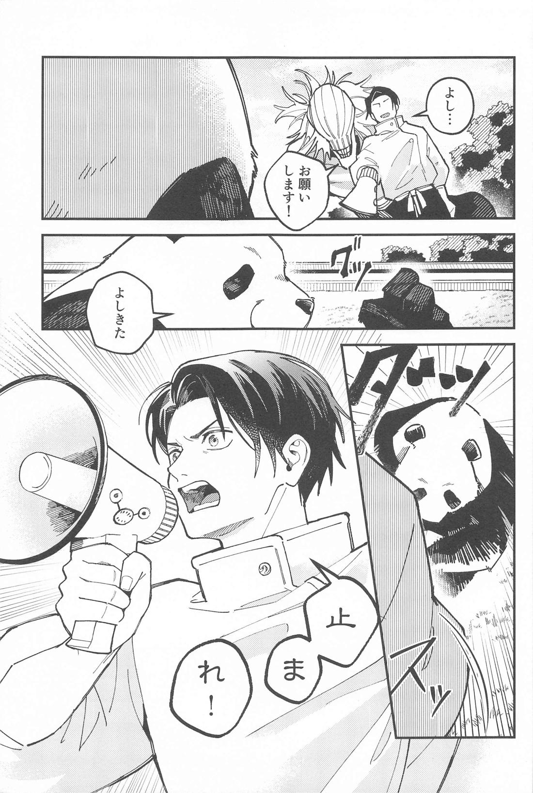 Meshimase, Kyuuyuu - Page 4
