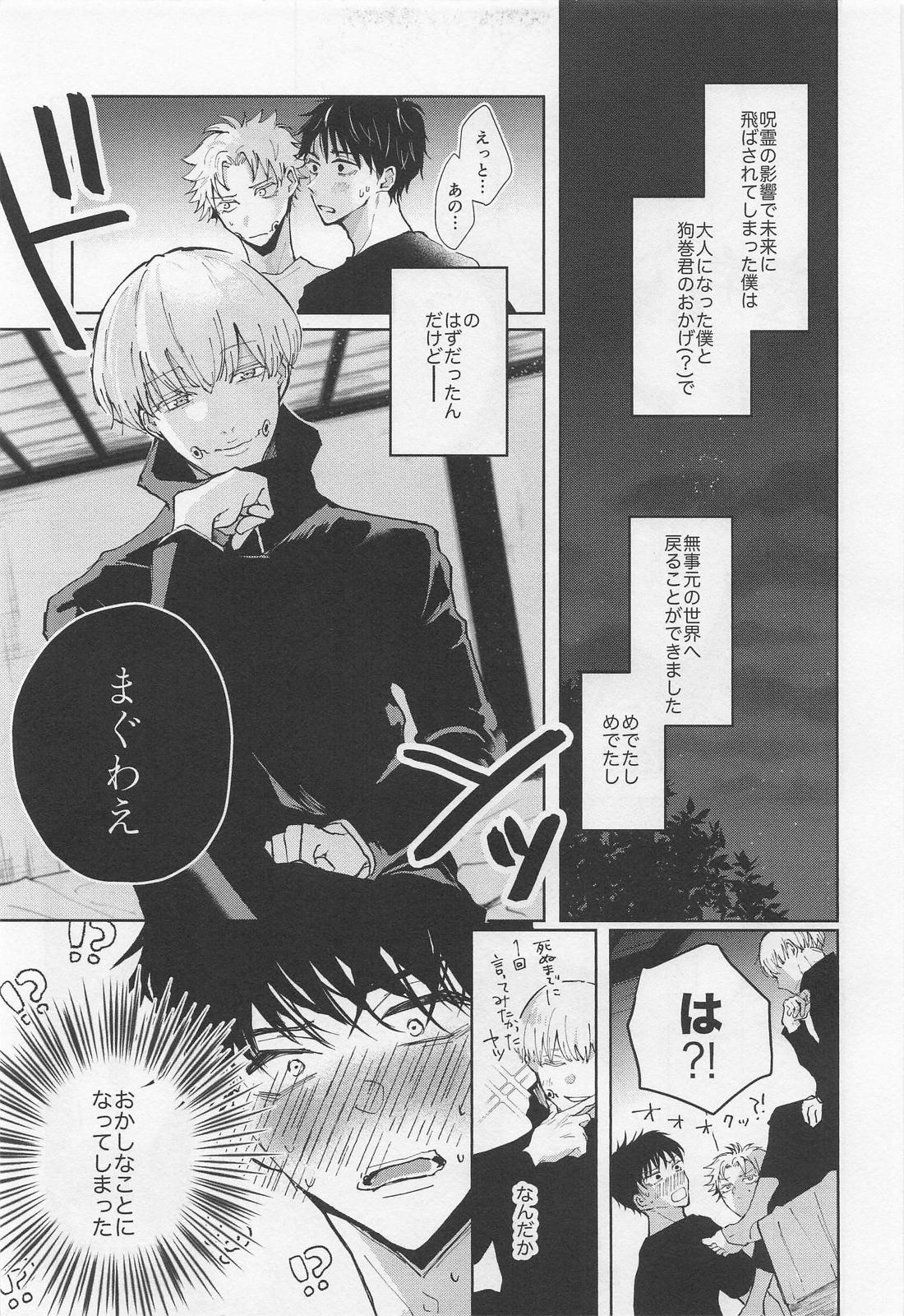 BONUS STAGE - Page 4