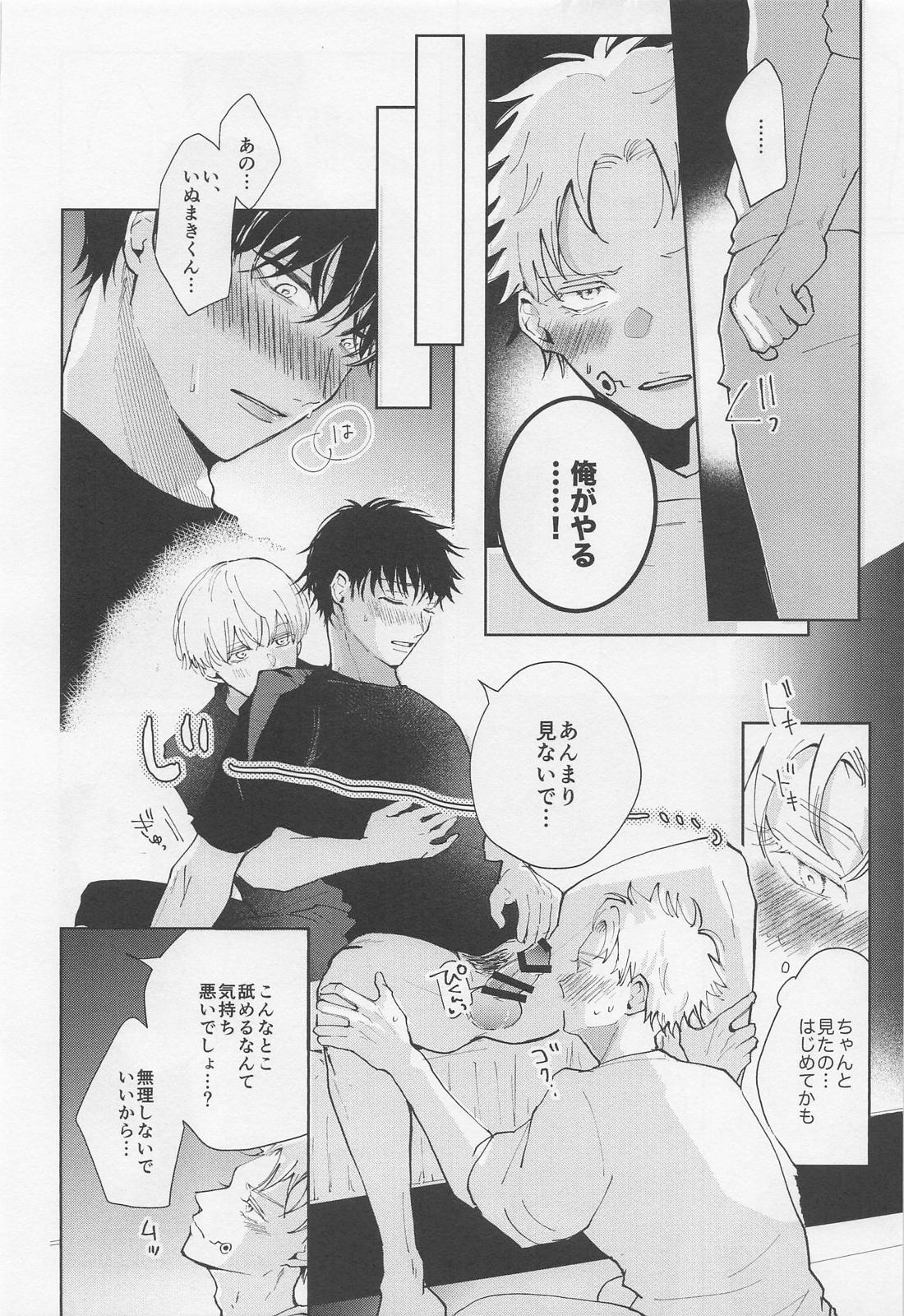BONUS STAGE - Page 7