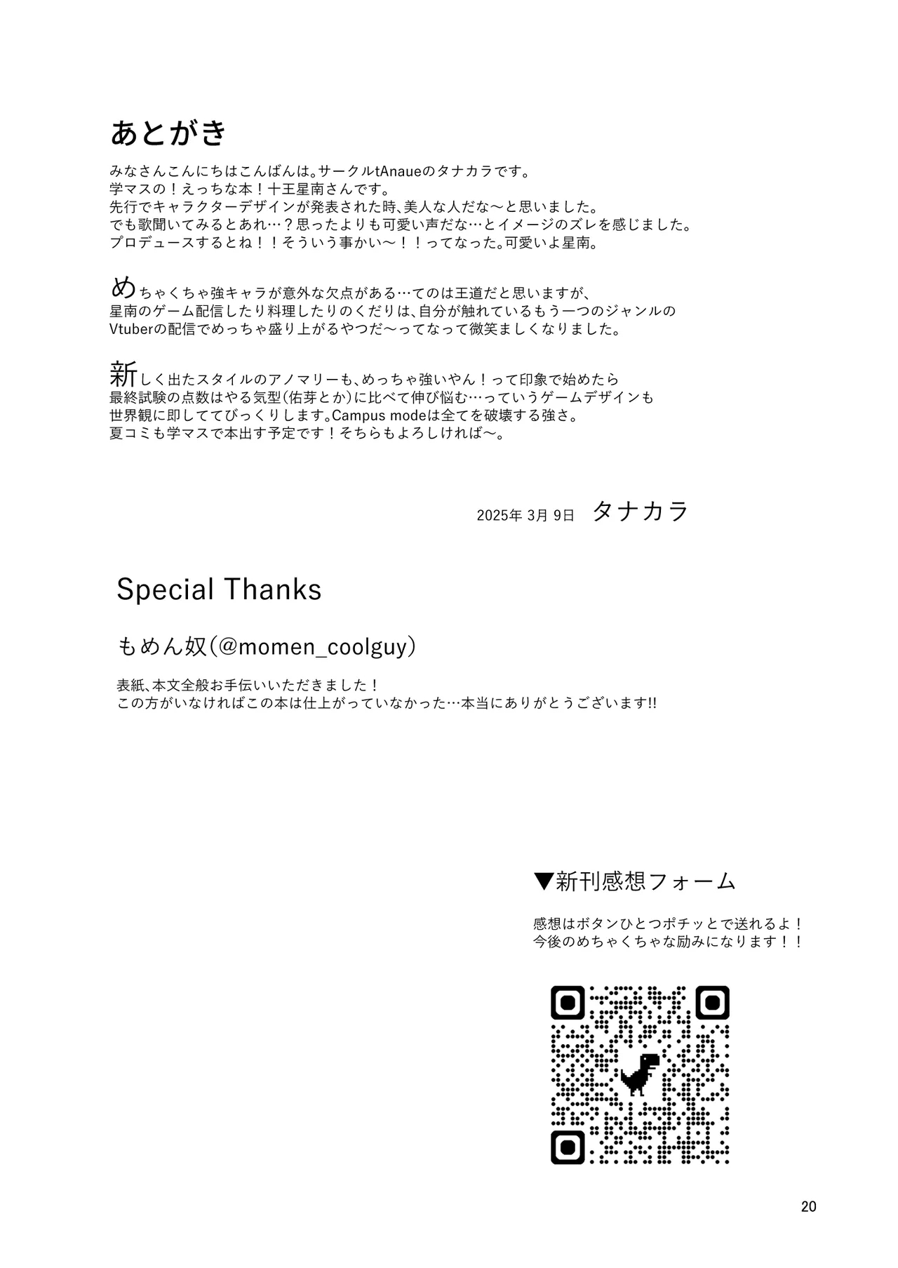 Kou natta no mo Anata no Sei nano yo? Senpai | It's Your Fault I'm Like This Senpai - Page 19