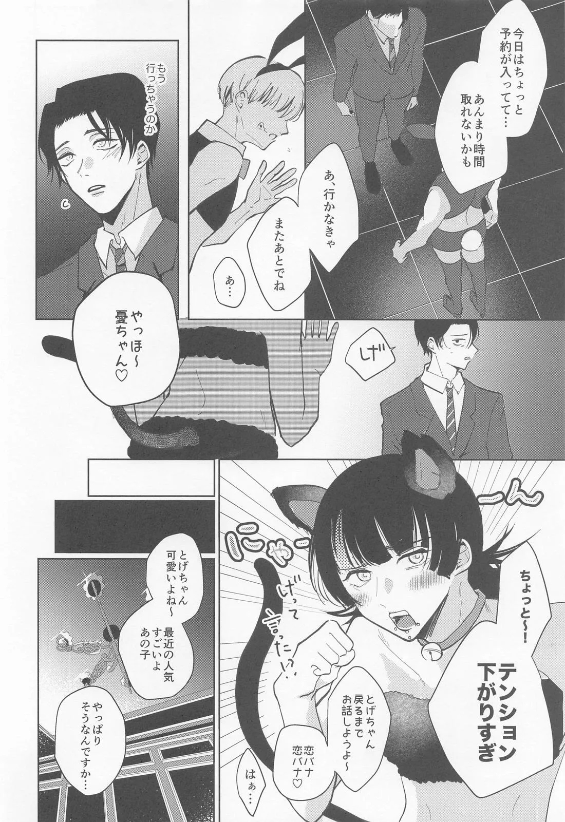Boku no Kawaii Usagi-chan 9