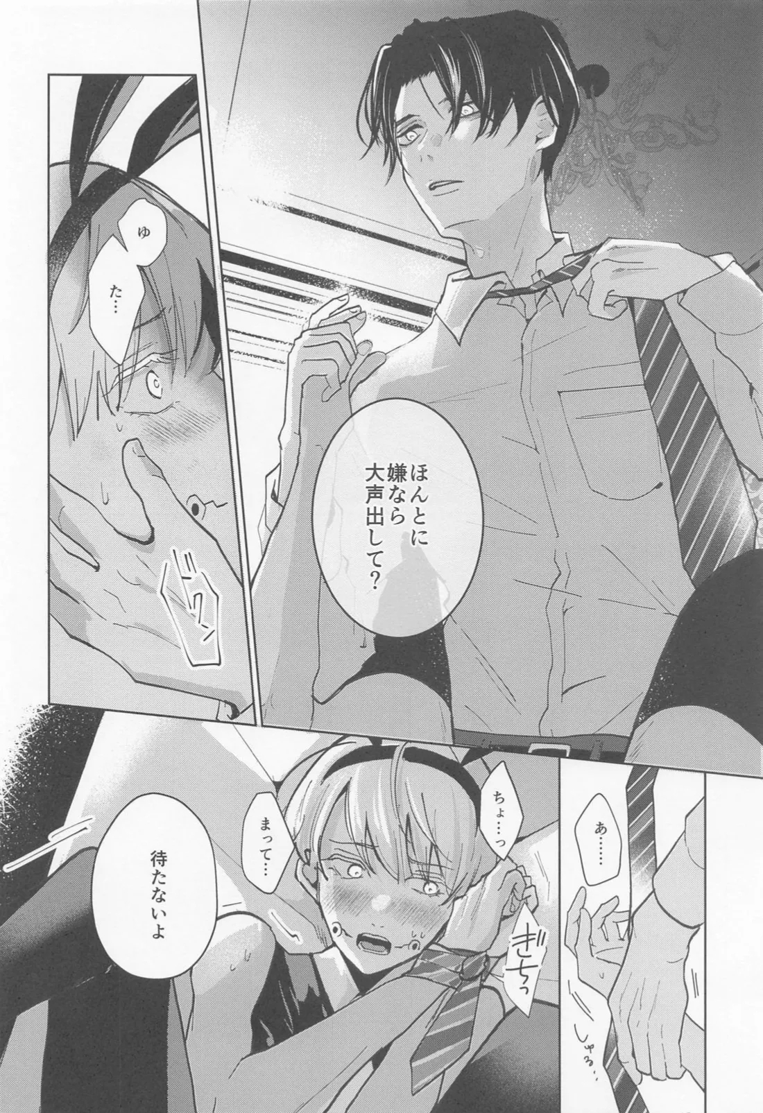 Boku no Kawaii Usagi-chan 13