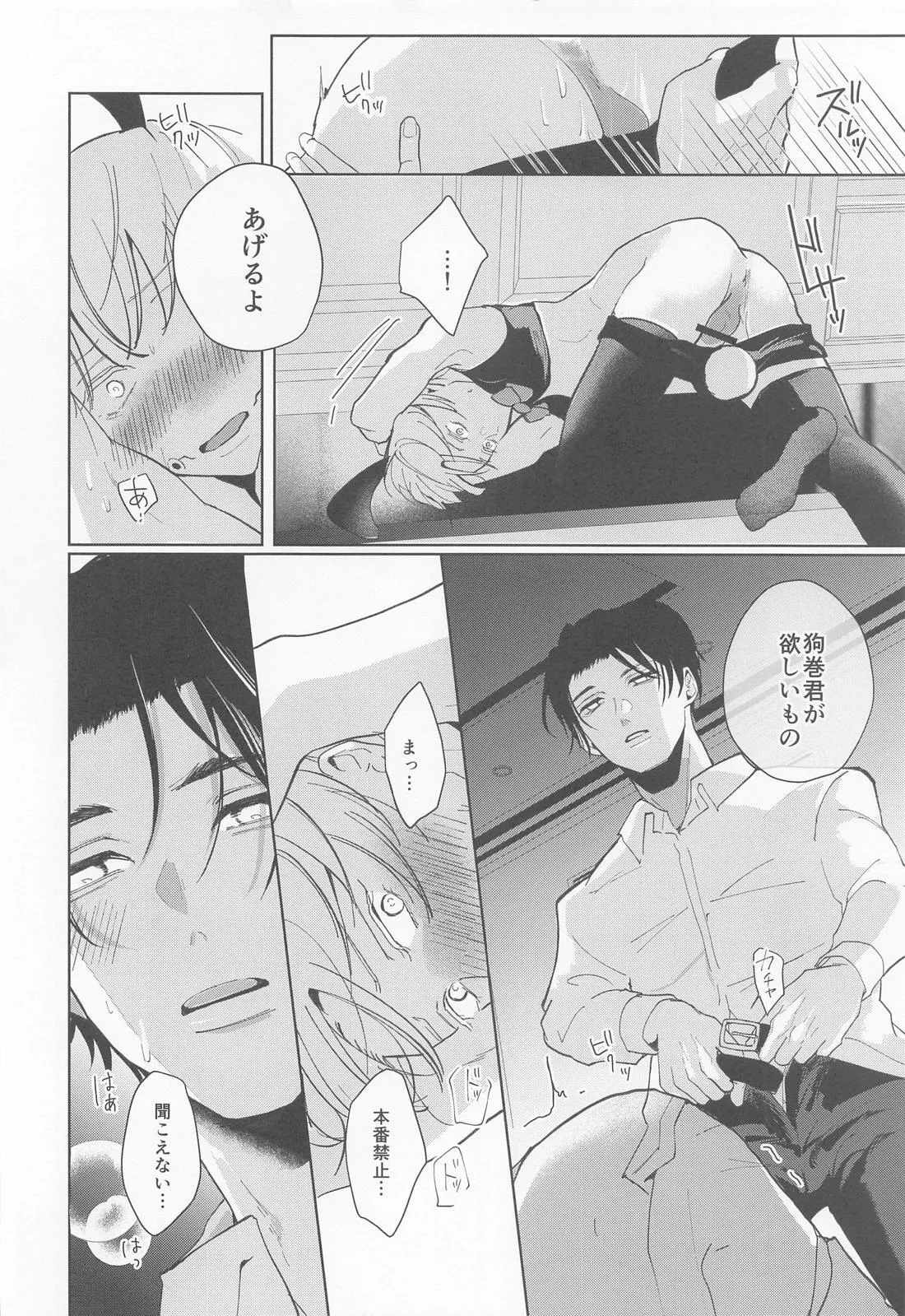 Boku no Kawaii Usagi-chan 17