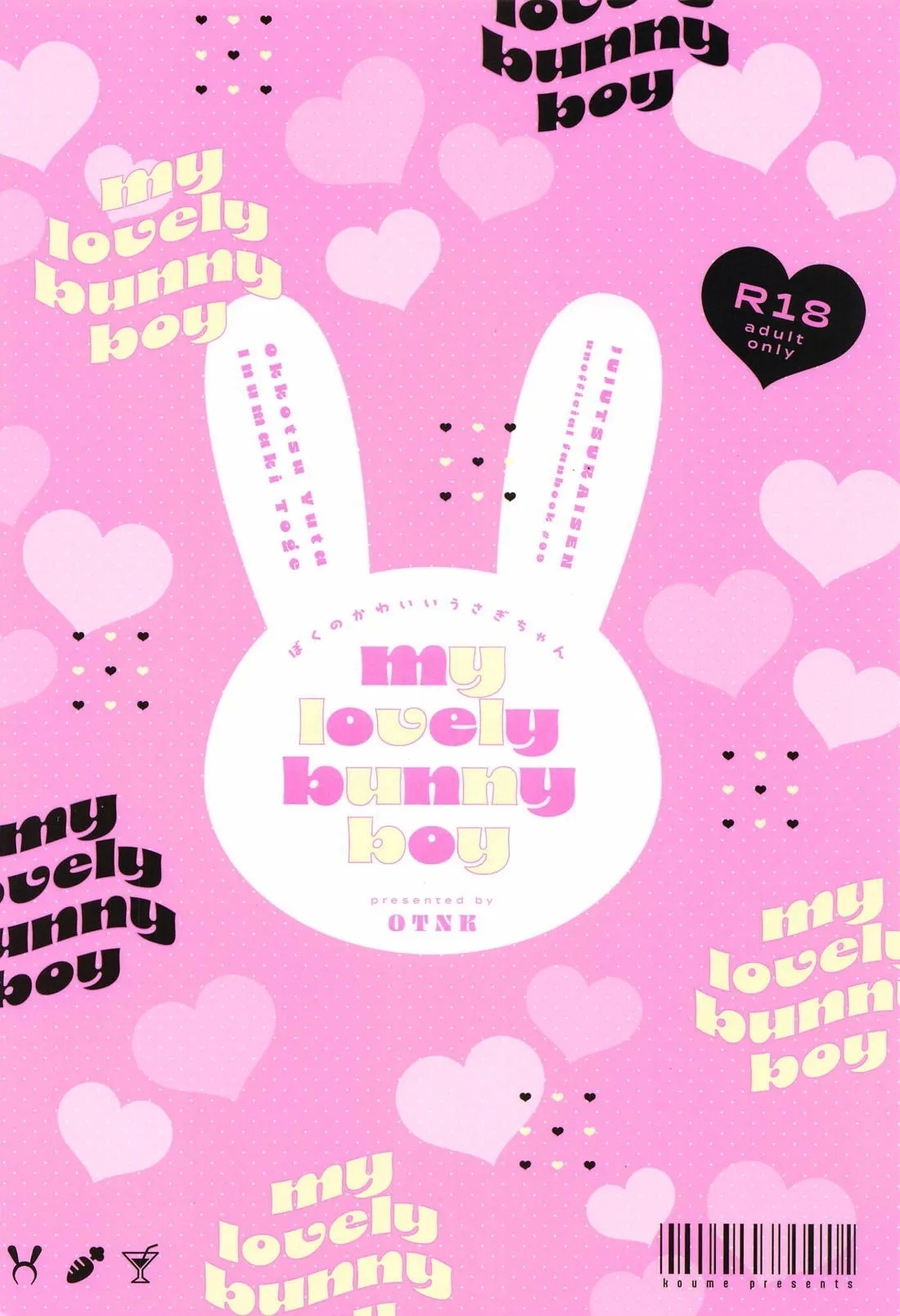 Boku no Kawaii Usagi-chan 25