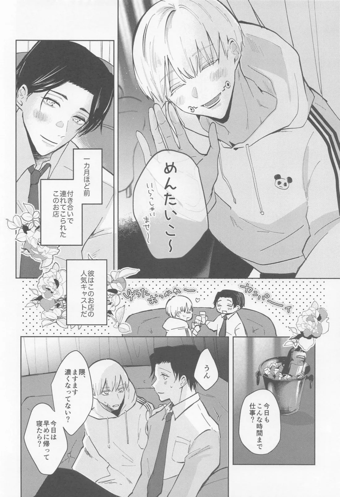 Boku no Kawaii Usagi-chan 3