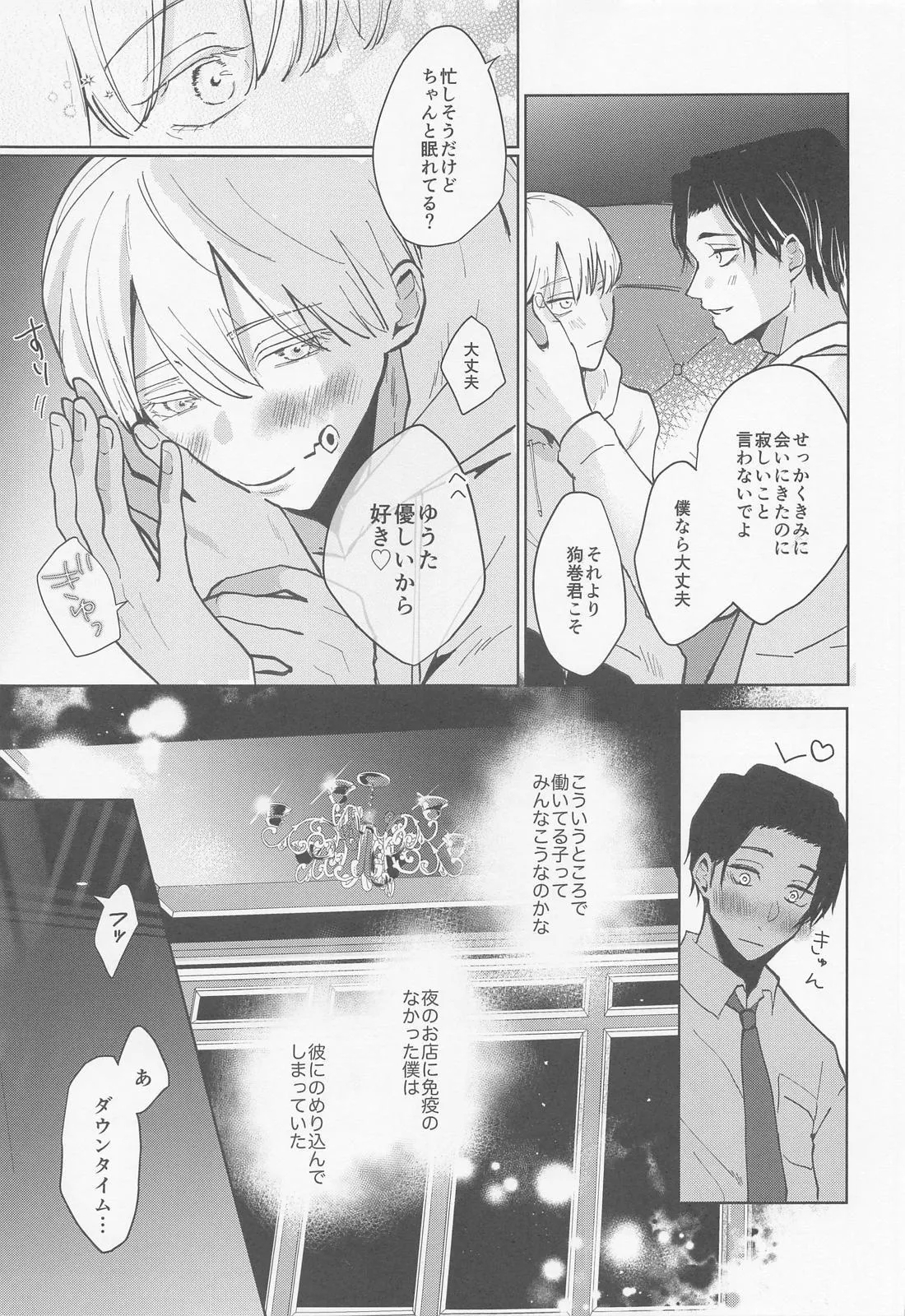 Boku no Kawaii Usagi-chan 4
