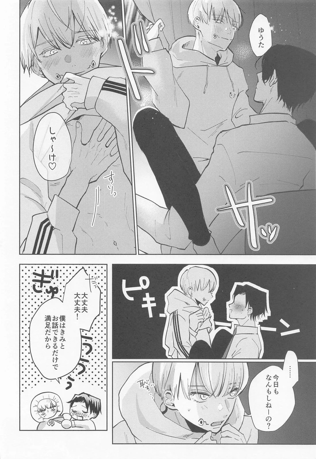 Boku no Kawaii Usagi-chan 5