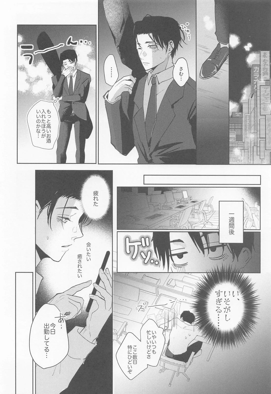 Boku no Kawaii Usagi-chan 7